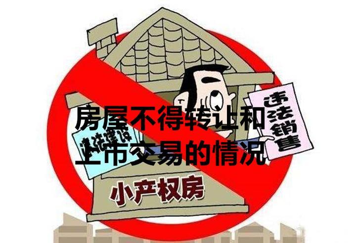 新房不备案可以卖吗