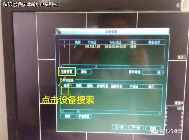 爱华主机监控一直叫怎么解决