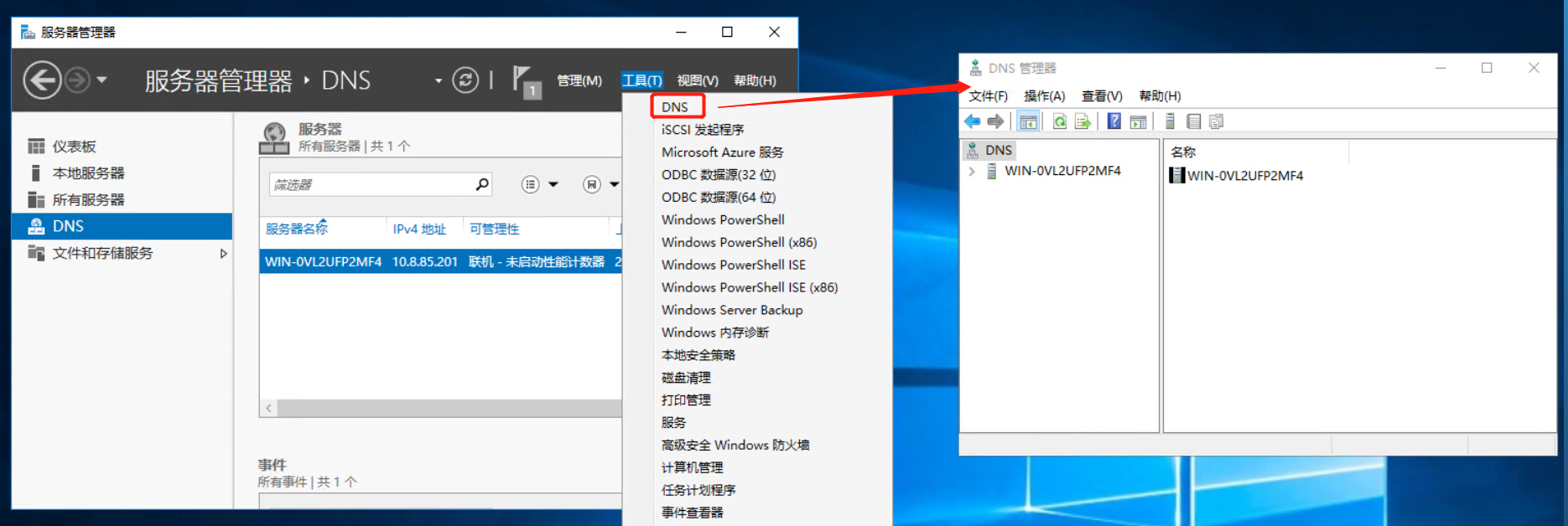 dns服务器自动创建主机记录