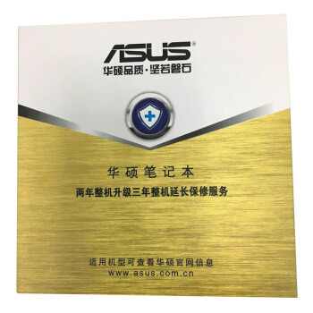 华硕主机网上买怎么保修