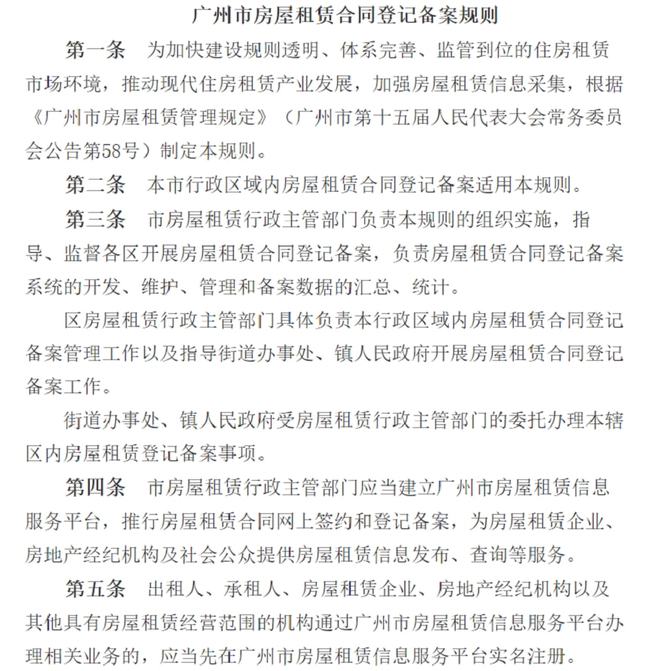 住宅租赁备案交税多少钱一年