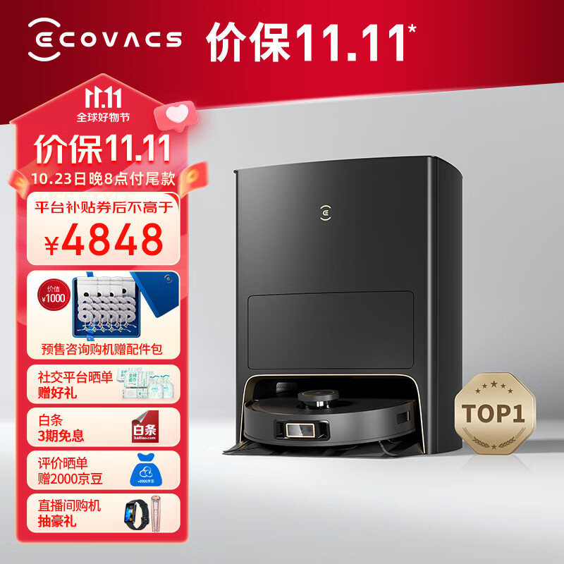 科沃斯x1拔掉电源主机灯常亮