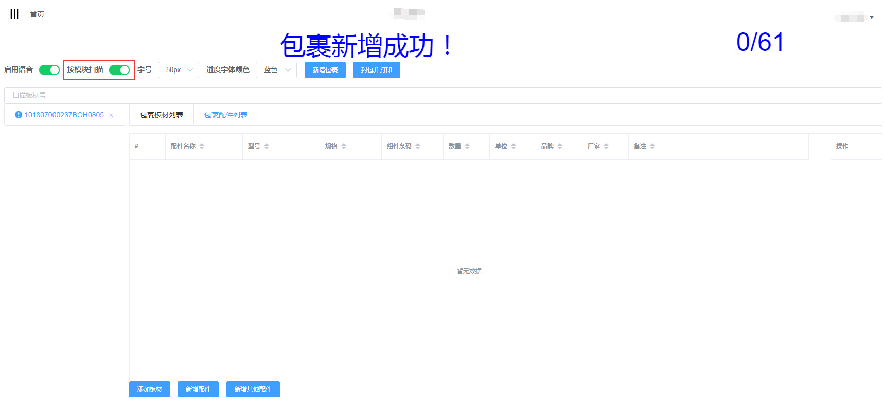 电脑主机打包技巧