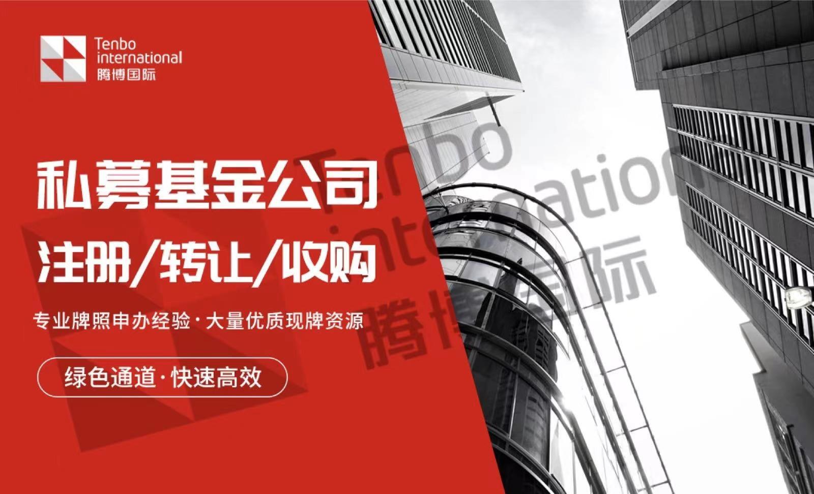 民企私募基金可以在银监会备案吗