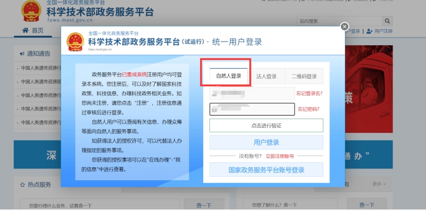 有专利就能通过技术合同备案吗
