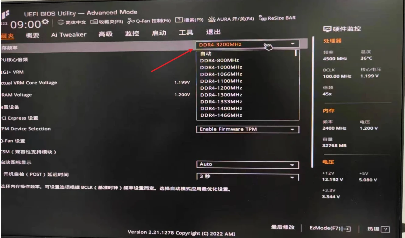 主机设置过渡频率
