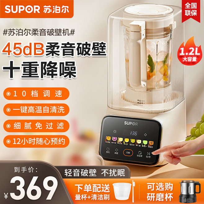 破壁机主机坏了怎么修