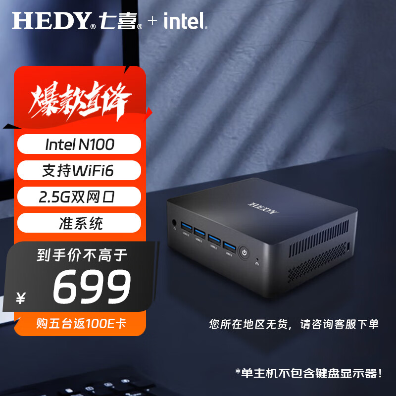 依爱最新柜式主机型号