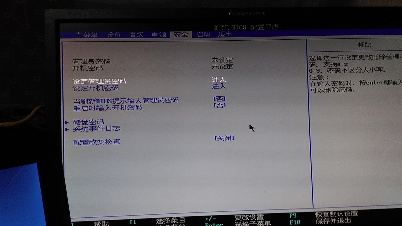 联想电脑主机进bios
