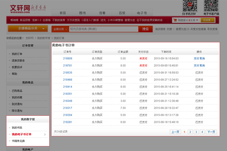 个人博客备案卖电子书