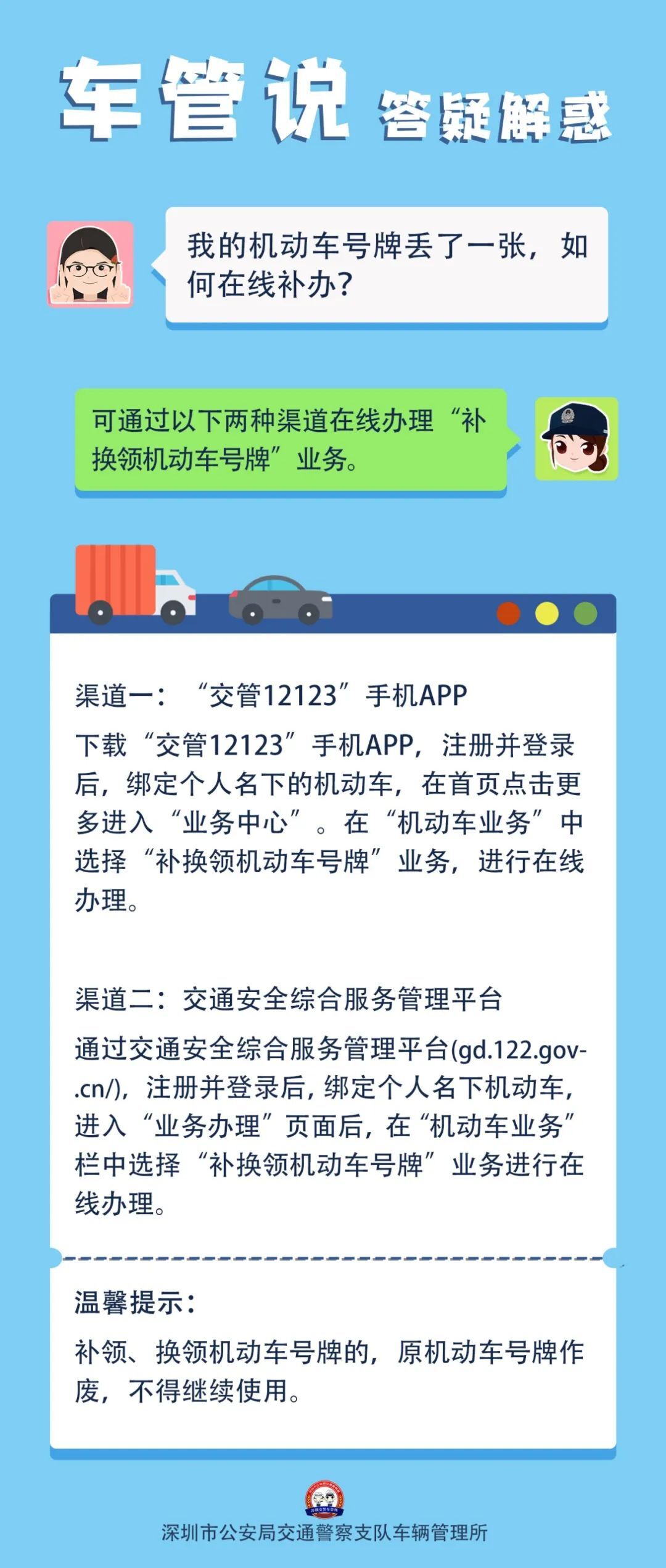 机动车号牌丢了可以备案上路吗