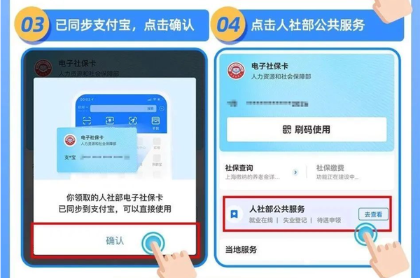 微信社保卡怎么备案
