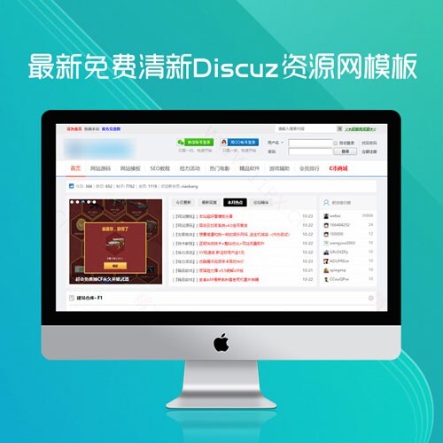 discuz免费服务器