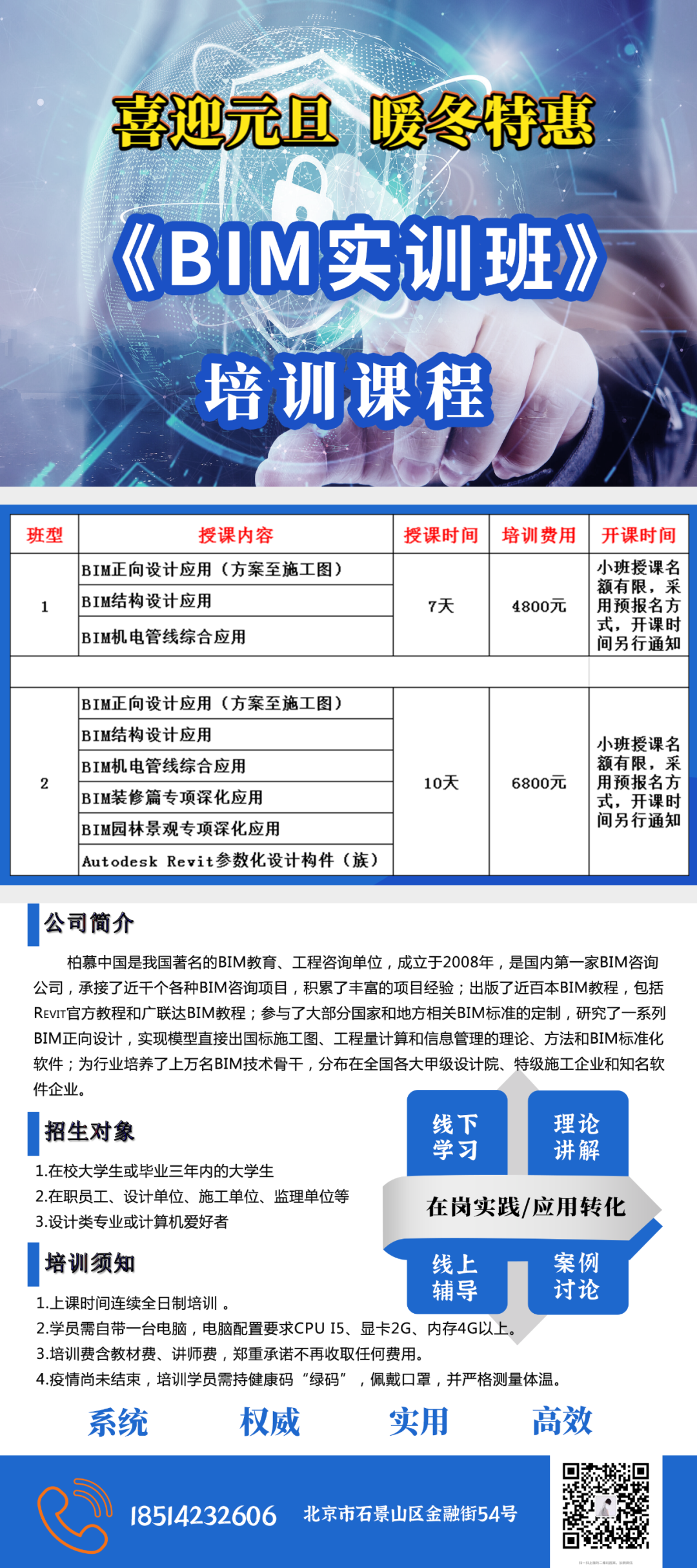 bim兼职需要中管院备案吗