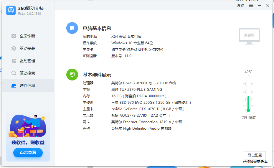 英灵殿主机闪退