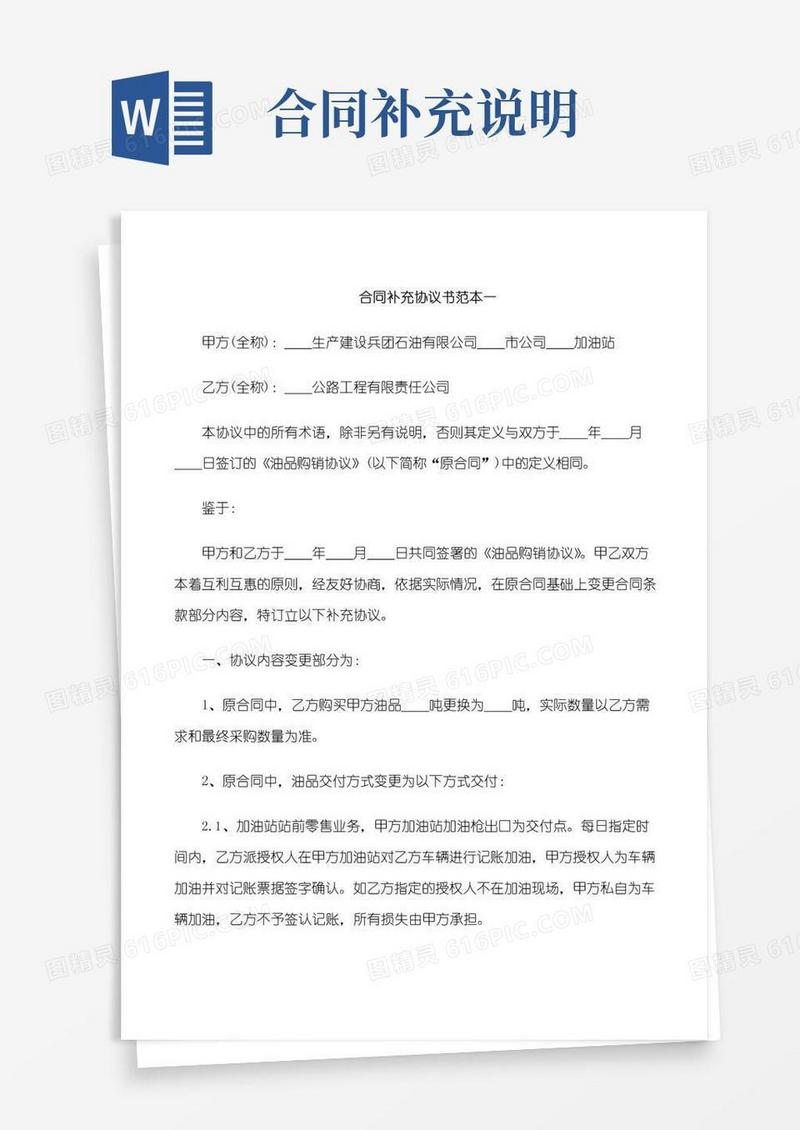 合同章备案表丢失怎么处理