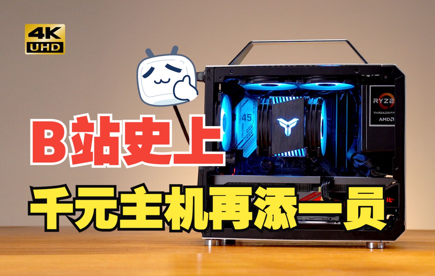 itx主机配置推荐核显