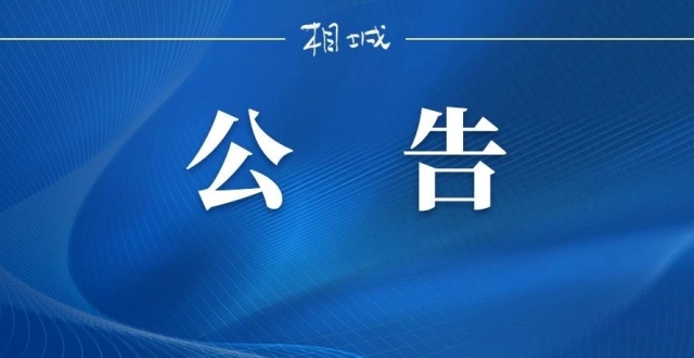 苏州备案制面试真题