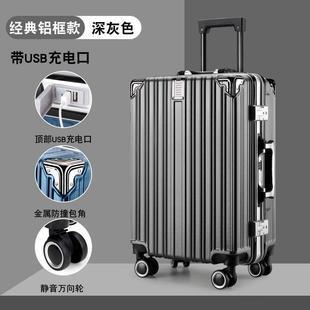24寸拉杆箱装主机