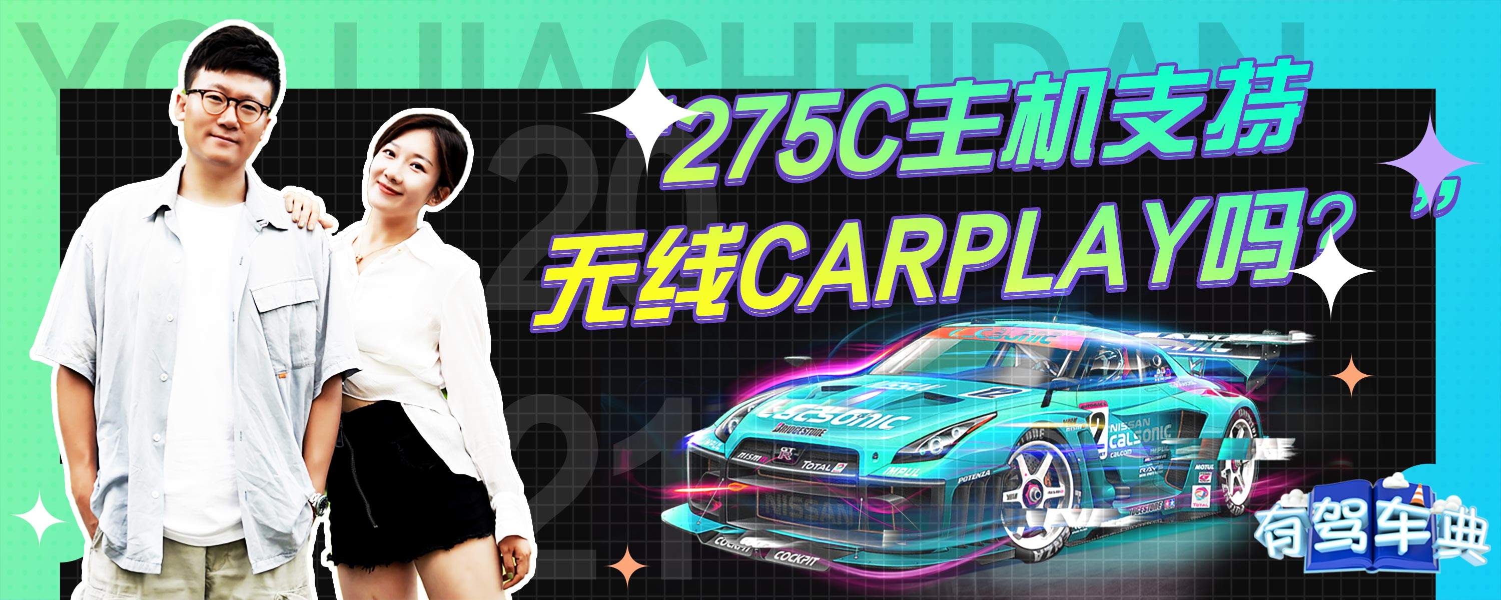 275c主机为何有时候放音频没声音