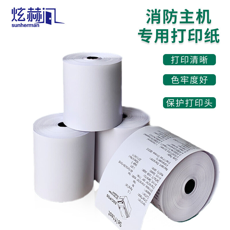 莱克斯消防主机打印历史故障记录
