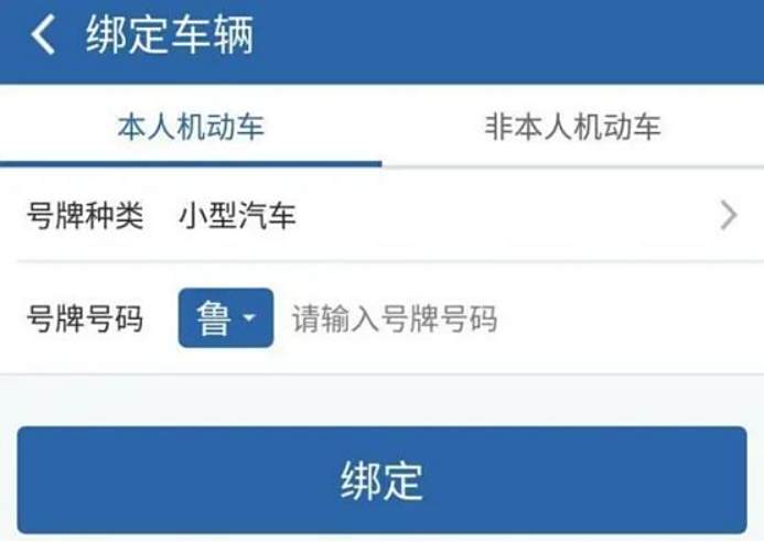 12123上无法备案是怎么回事