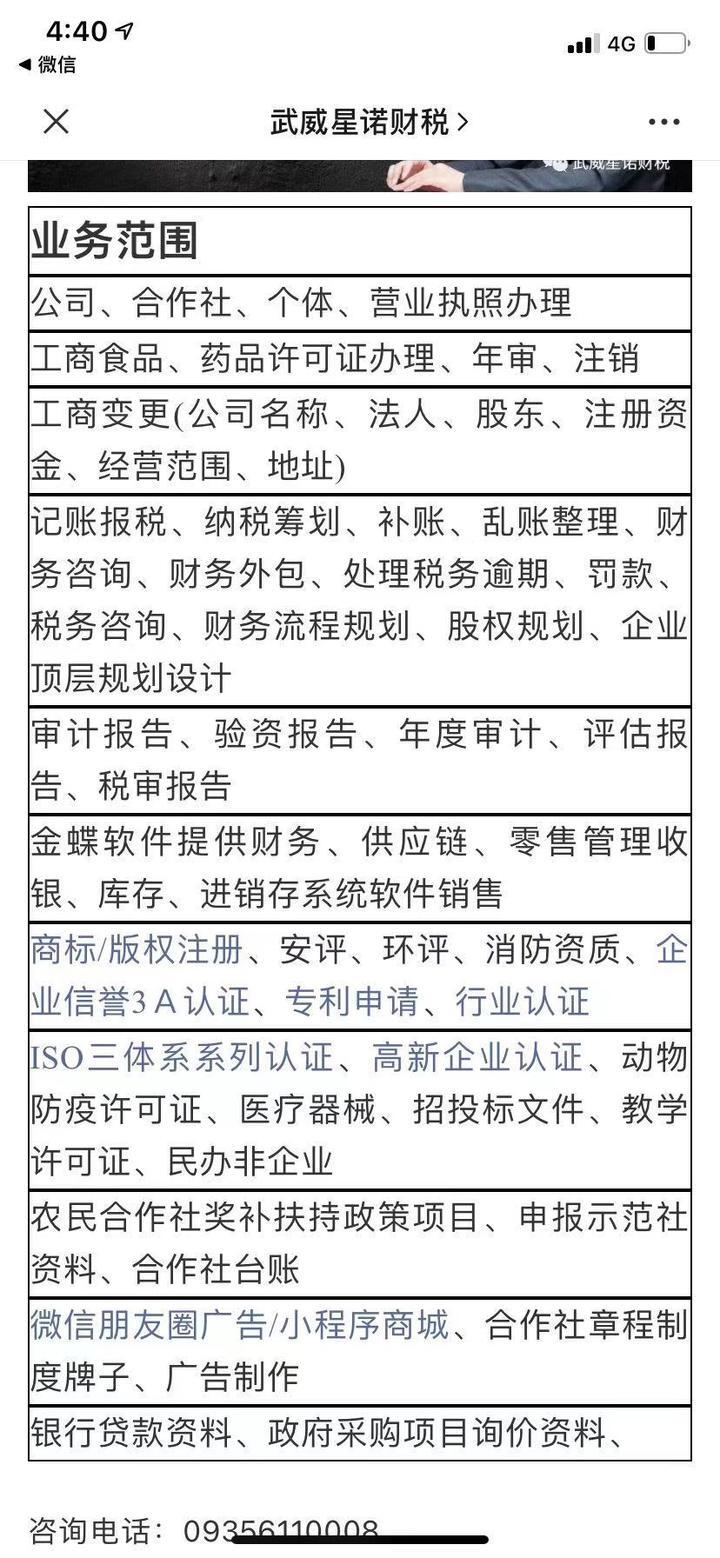 文成注册公司代理记账备案