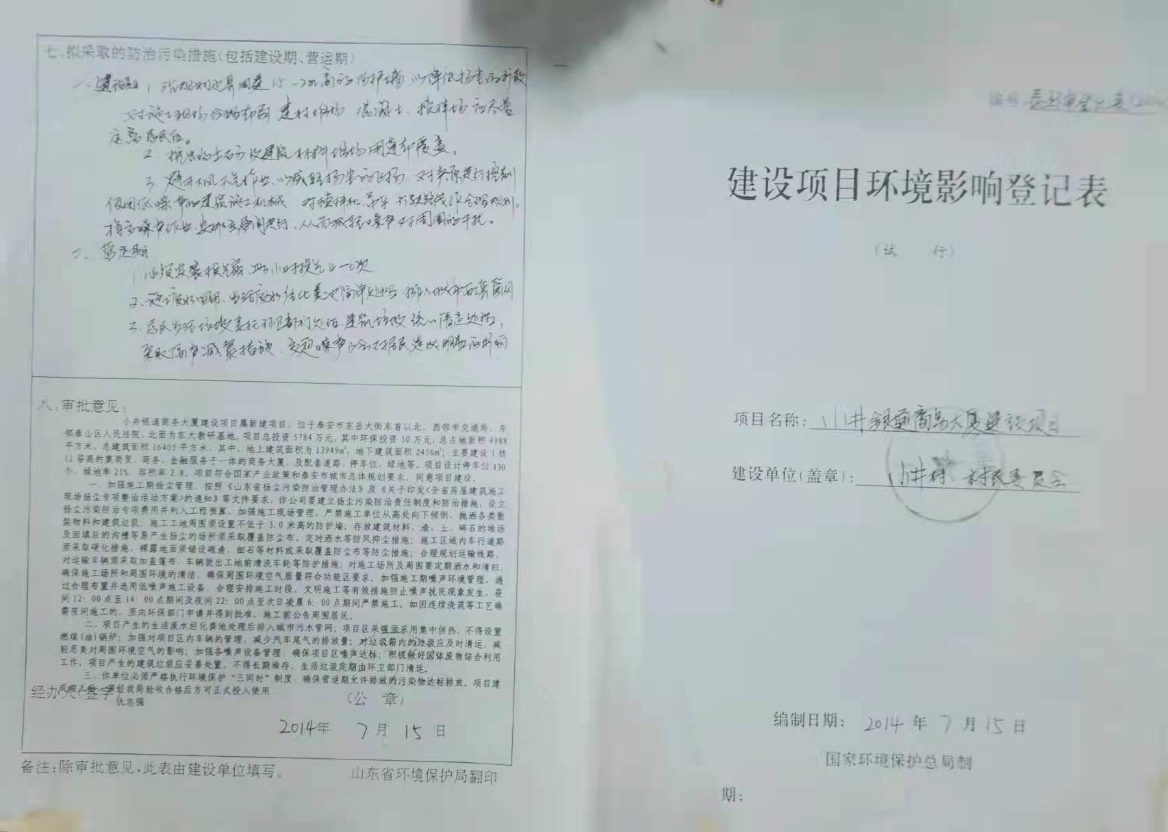 竹岐富力阅山湖备案价