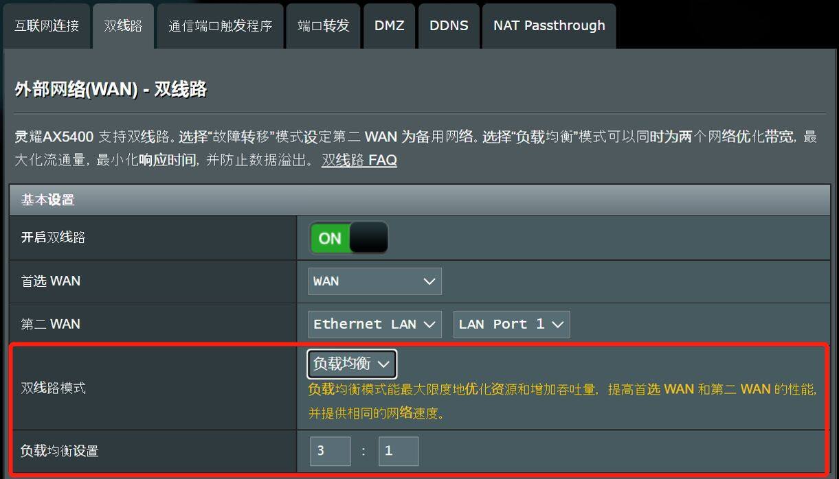 双路主机使用技巧
