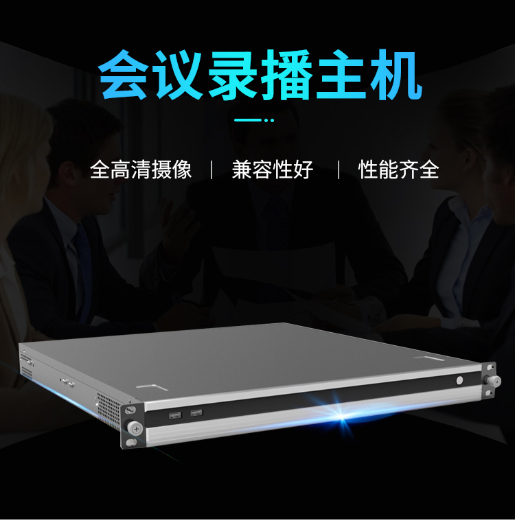 itcts0650m录播主机说明