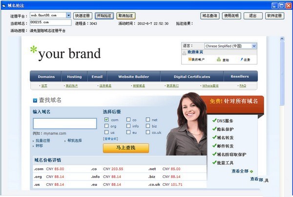 炎黄城过期域名免费