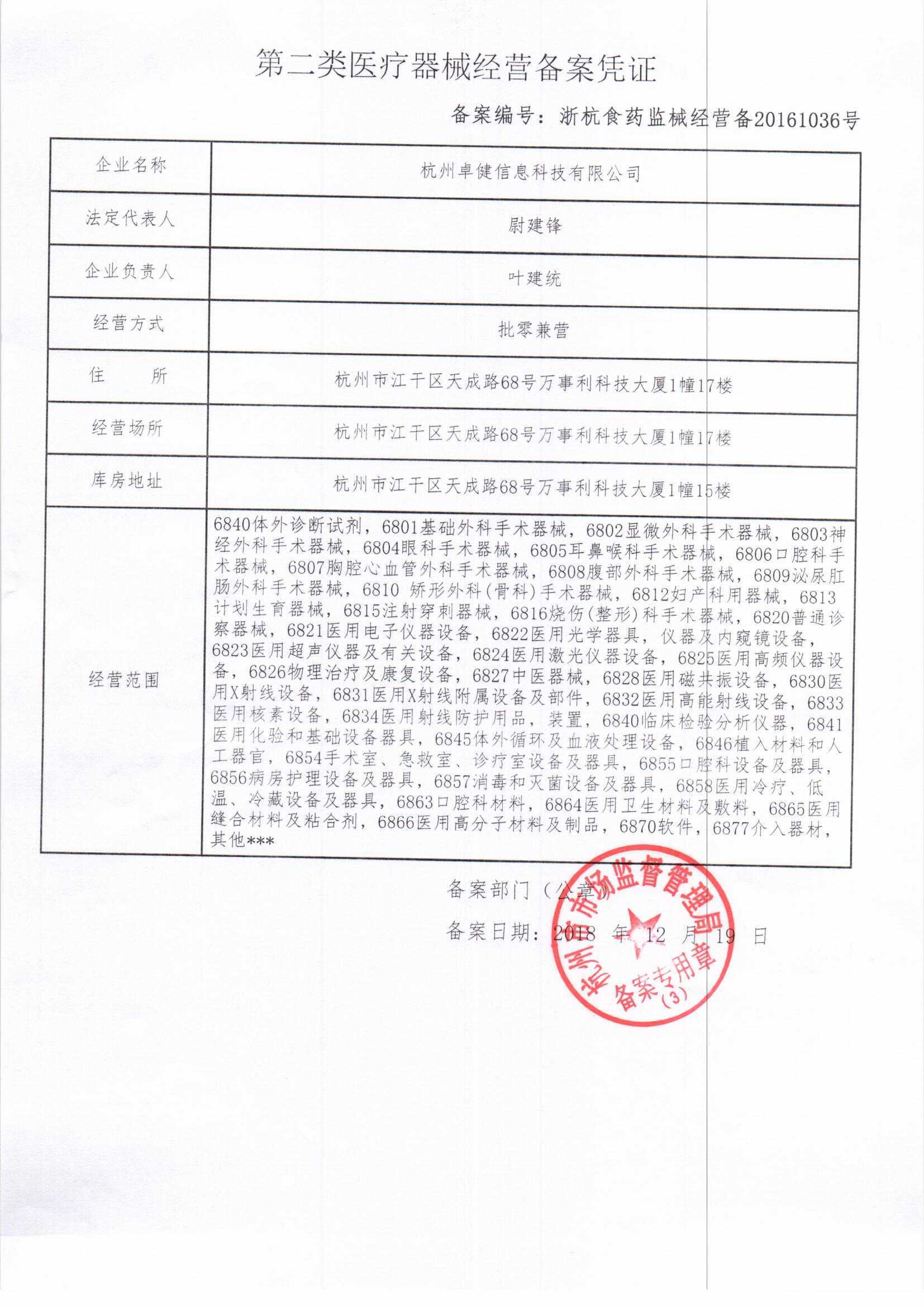 加气块的备案证明的样式