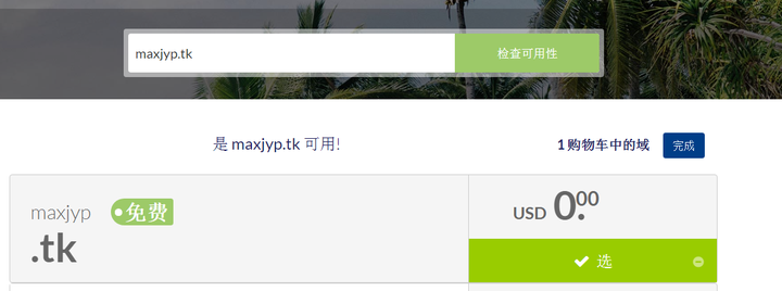 新顶级域名中七位易主