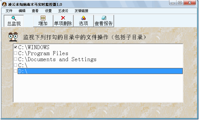 云服务器怎么能中了病毒呢