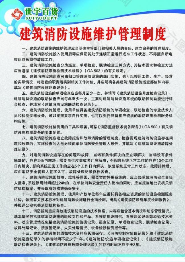消防主机屏蔽的设施还能报火警吗
