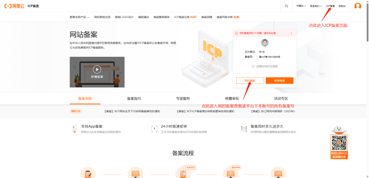 视频备案号查询平台官网