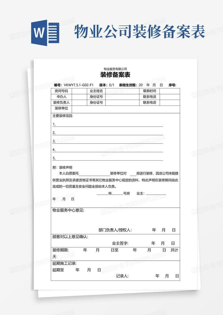 河南物业公司网上备案流程最新