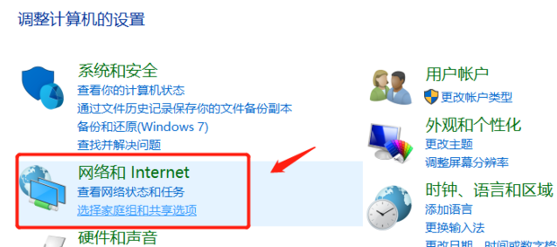 电脑主机连接网络慢