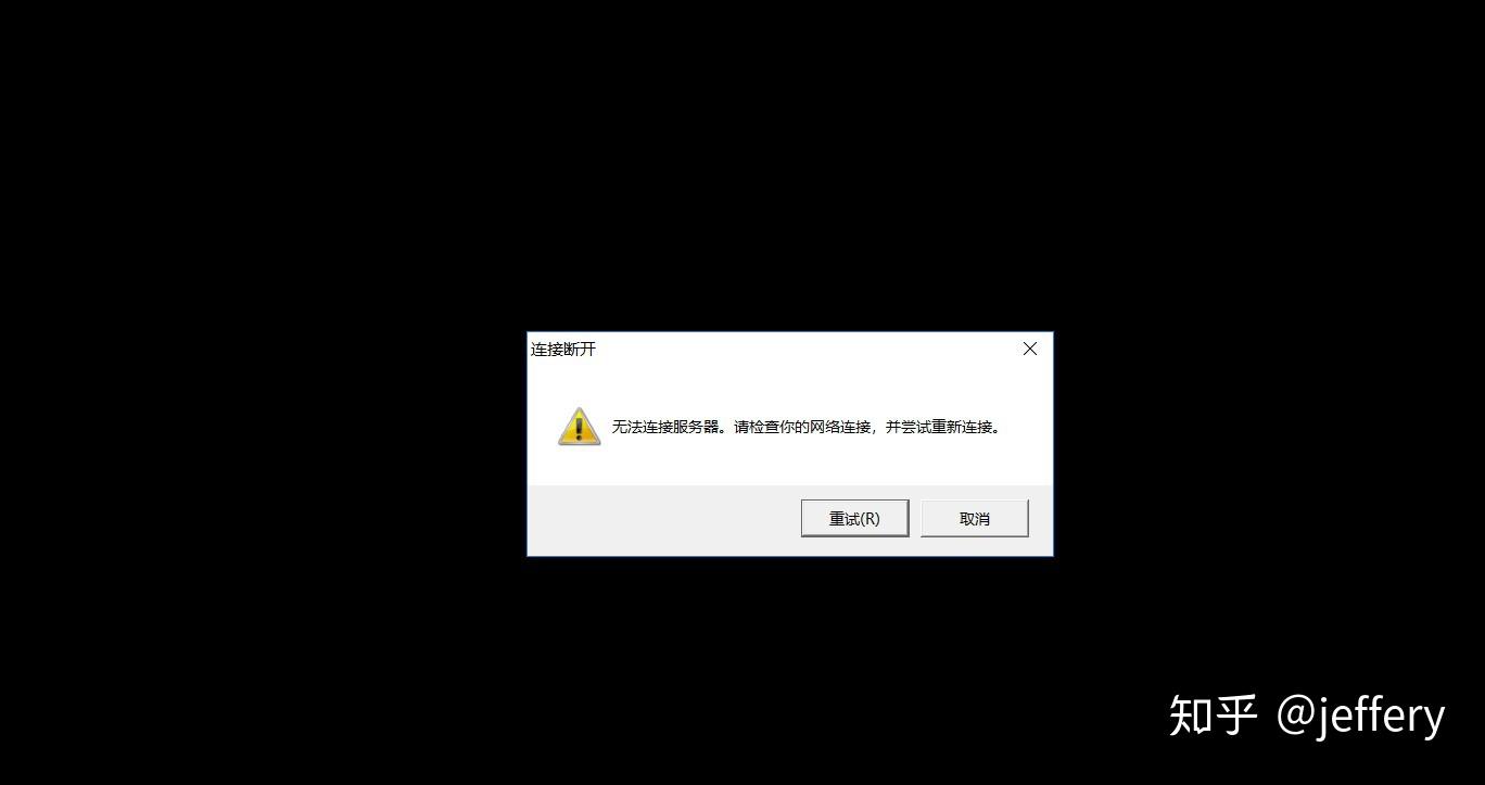 云顶之弈无法连接服务器会扣分吗