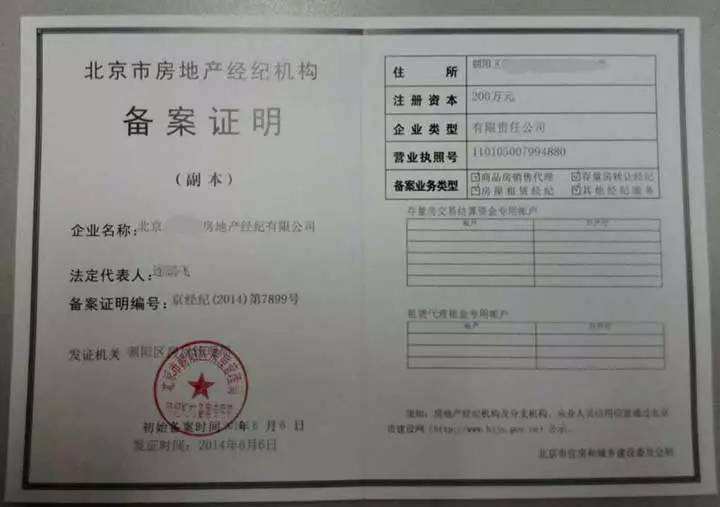 二手房备案合同怎么改名字