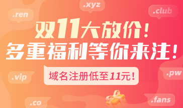 易名网竞价卖域名