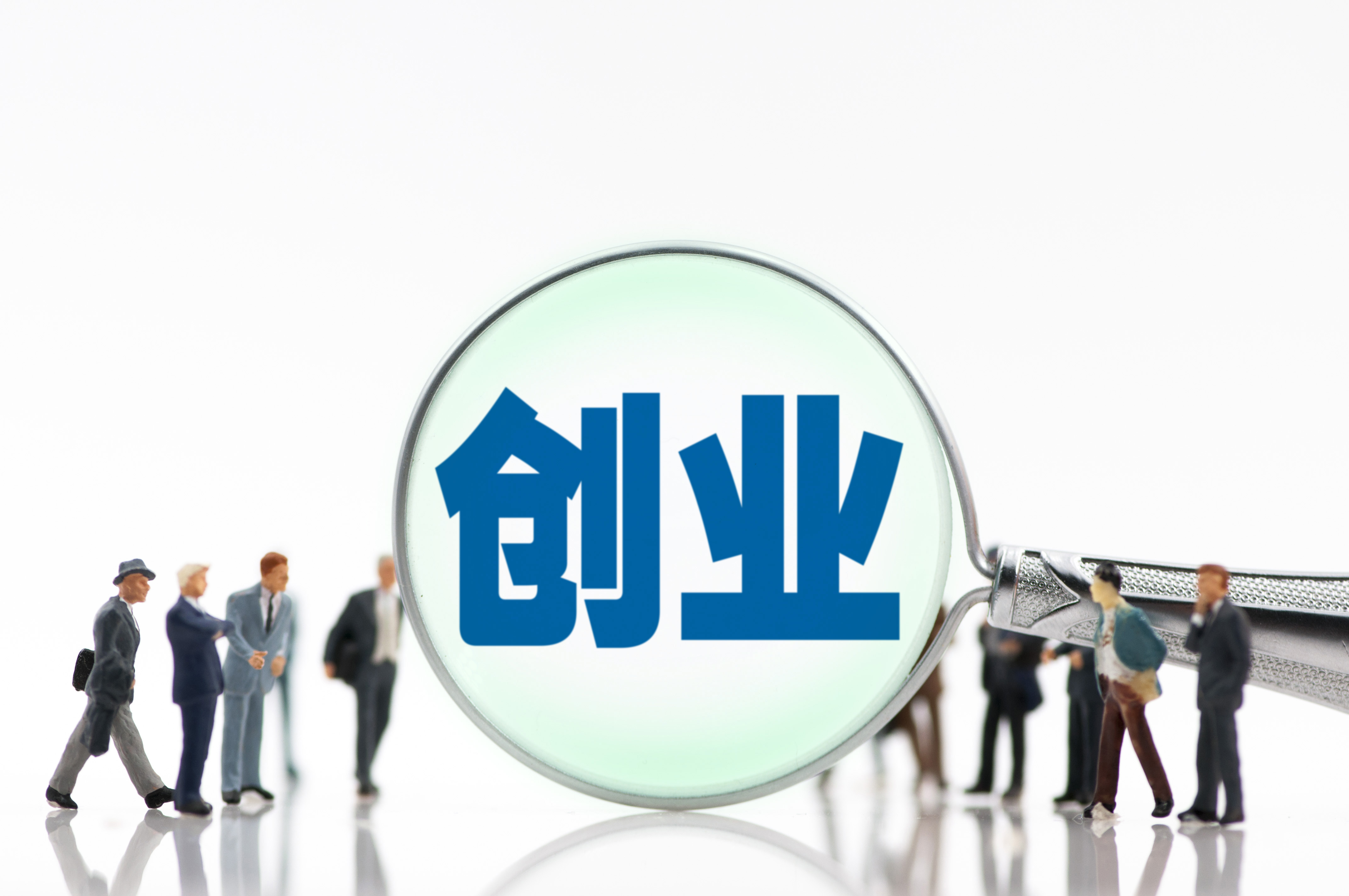 创业培训备案申请