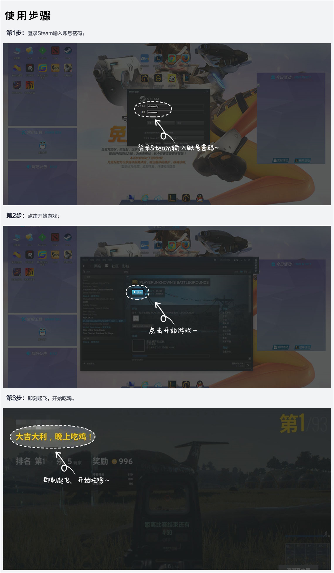 绝地求生主机账号怎么注册