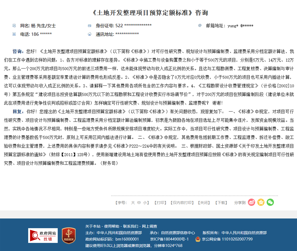 自然资源局备案是什么意思