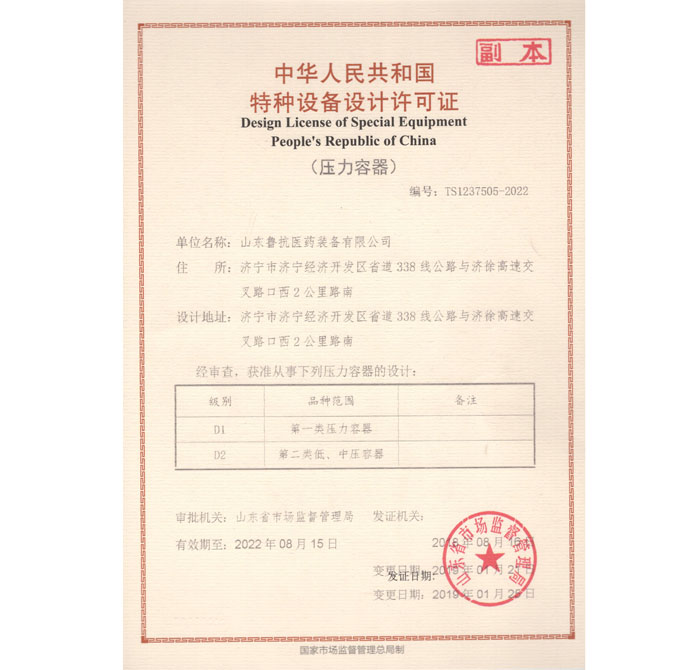 新的压力容器施工备案流程文库