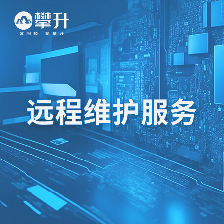 攀升主机质保几年