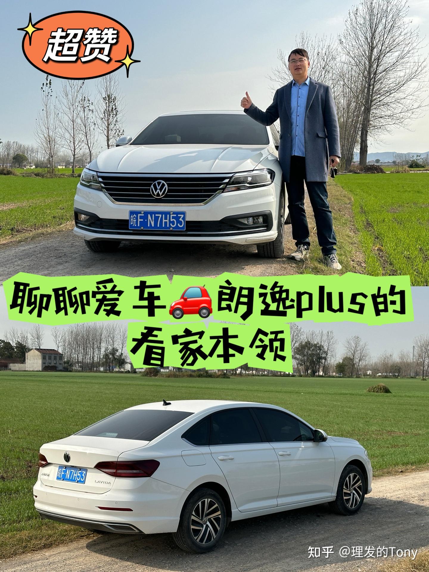 2022款朗逸plus主机什么型号