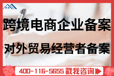 跨境免税备案经营范围