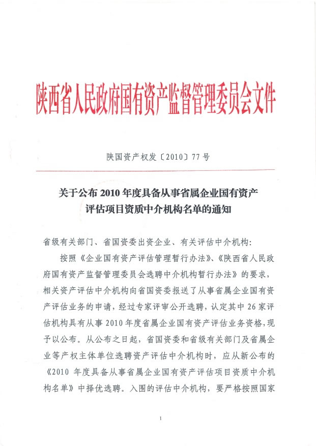 国资委备案通过后多久能重组