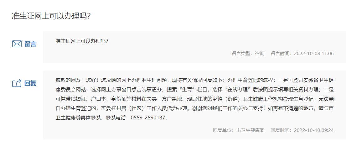 生育备案显示正在办理可以结算吗